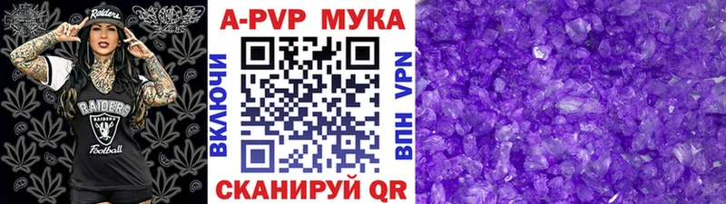 A-PVP VHQ  Кострома 