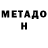 Метадон белоснежный Love Naystia