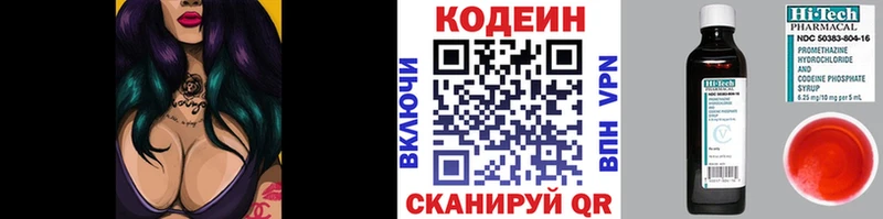 Codein Purple Drank наркошоп KRAKEN ссылка Кострома