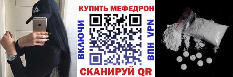 МЯУ-МЯУ 4 MMC  kraken вход  Кострома 