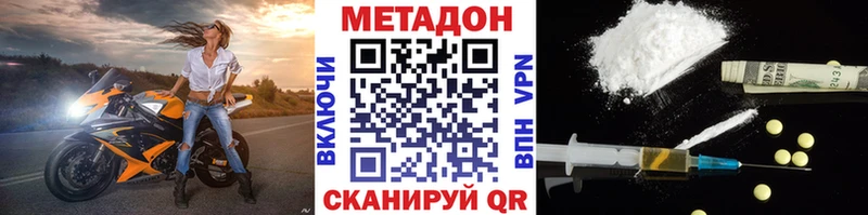 Метадон VHQ  где продают наркотики  Кострома 
